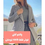 پرنیا - تصویر 2