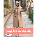 نازنین - تصویر 5