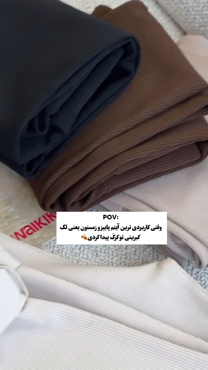 VID_20251026_204223(2) لگ کبریتی زنانه - تصویر 1