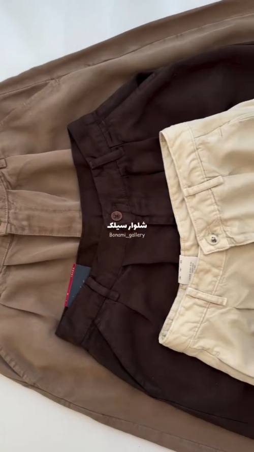 شلوار زنانه مدل برنز