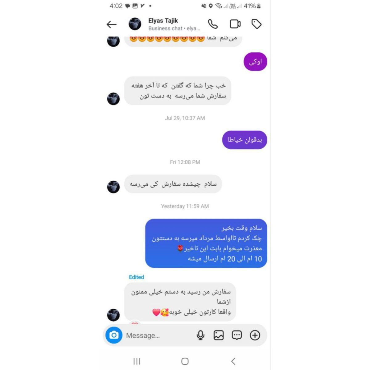 پیراهن شلوار پویان - تصویر 2