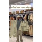 کت شلوار دخترانه