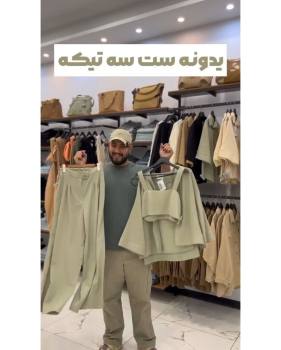 کت شلوار دخترانه
