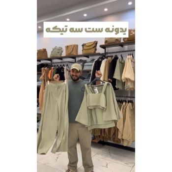 کت شلوار دخترانه