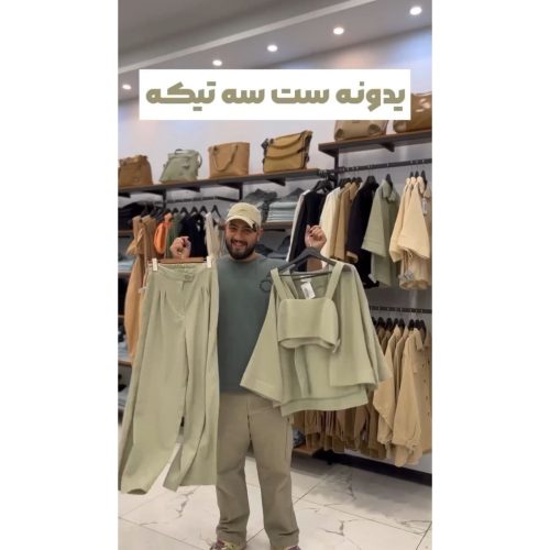 کت شلوار دخترانه