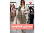 سویشرت شلوار دخترونه ستایش
