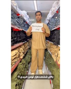 ست تیشرت و شلوار مردونه