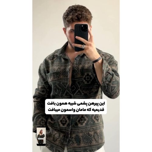 پیراهن پشمی مردانه