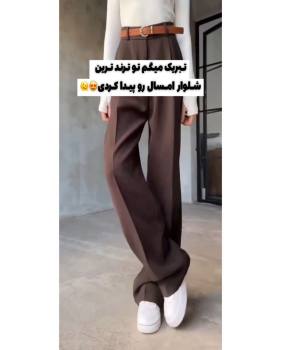 شلوار پاییزه مجلسی آیلا - تصویر 4