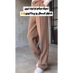 شلوار پاییزه مجلسی آیلا