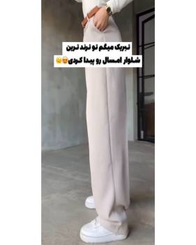 شلوار پاییزه مجلسی آیلا - تصویر 2