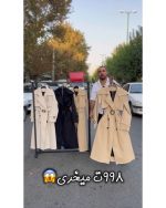 بارونی بلند آستردار بارانا