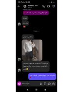 دورس مردانه آرمانا