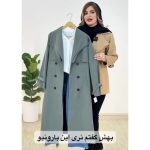 بارانی بلند زنانه آستردار ناز بانو