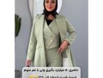 کت شلوار سه تیکه زنانه تندیس