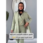 کت شلوار سه‌ تیکه زنانه تندیس