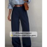 شلوار واید لگ بگ مازراتی هانا