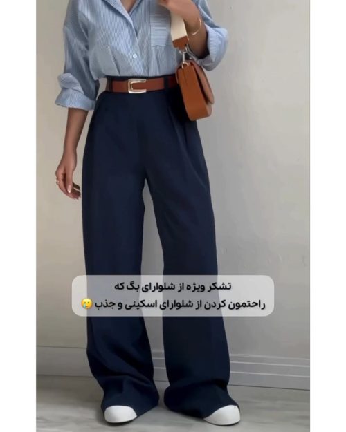 شلوار واید لگ بگ مازراتی هانا