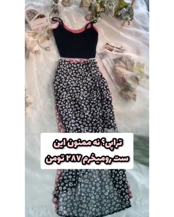 ست کراپ و دامن بلند گلی - تصویر 2