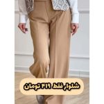 شلوار زنانه بگ مازراتی سولماز کرم