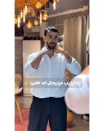 پیراهن و شلوار پارچه ای مردانه هامیم