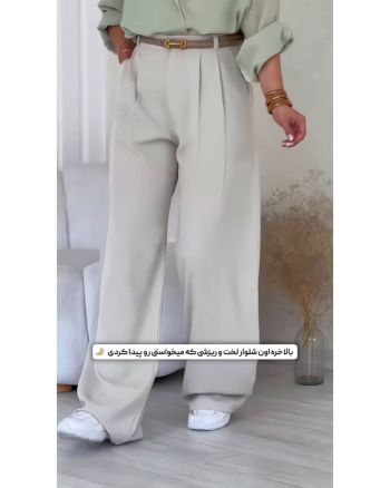 شلوار واید لگ زنانه بگ آذین