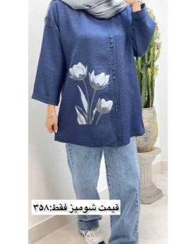 شومیز خنک و تابستانی برنا