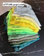 شومیز تابستانی و خنک پاستیل