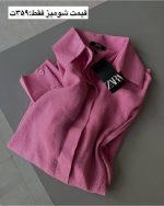 شومیز تابستانی و خنک پاستیل