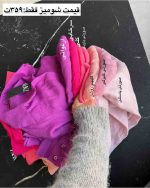 شومیز تابستانی و خنک پاستیل