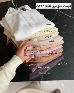 شومیز تابستانی و خنک پاستیل