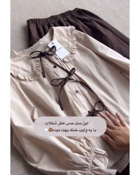 ست شومیز دامن دخترانه مدل شکلات