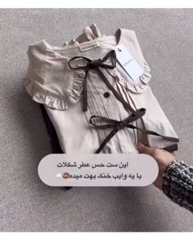 ست شومیز دامن دخترانه مدل شکلات