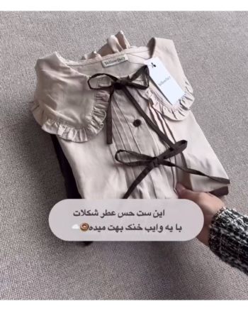 ست شومیز دامن دخترانه مدل شکلات