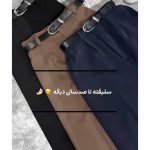 شلوار زنانه بگ مازراتی نجوا