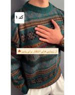 بافت مردانه طرحدار منهتن - تصویر 8