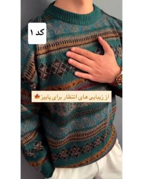 بافت مردانه طرحدار منهتن - تصویر 8
