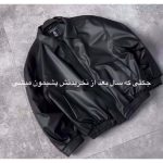 جکت مردانه چرم دیفرانسیل