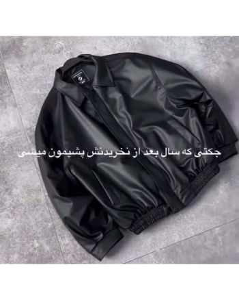 جکت مردانه چرم دیفرانسیل