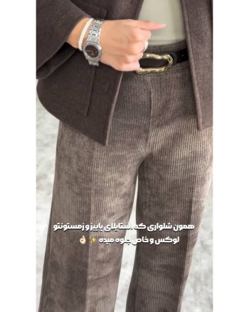 شلوار زنانه بگ پاییزه اسما - تصویر 4