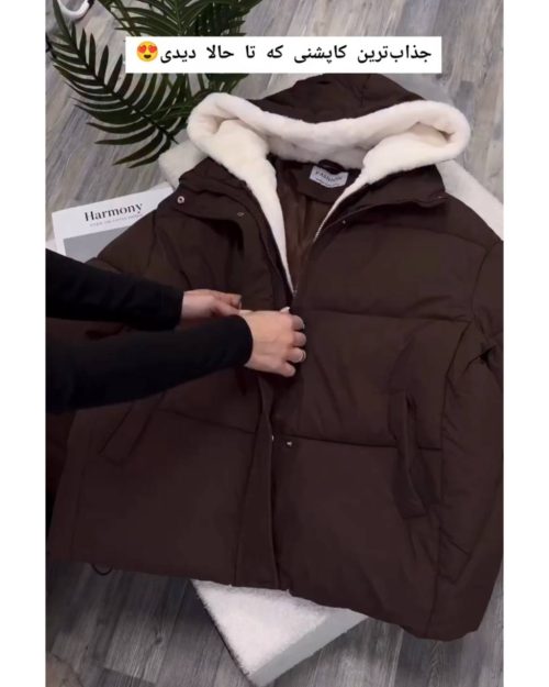 کاپشن زنانه کوتاه گرم نیلان