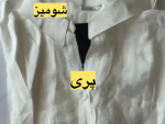 شومیز زنانه سارینا