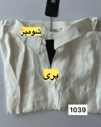 شومیز زنانه سارینا