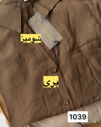 شومیز زنانه سارینا - تصویر 24
