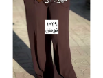 شلوار بگ زنانه زویا
