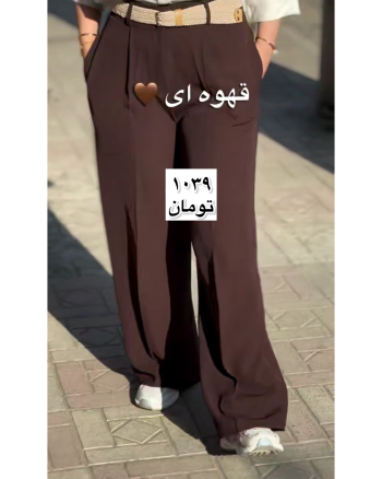 شلوار بگ زنانه زویا