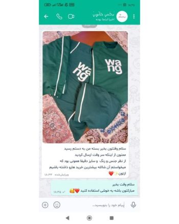 ست تیشرت شلوار کاپلی کوروش - تصویر 7