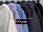 هودی دخترانه داخل کرکی بیسیک