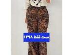 ست تیشرت شلوار طرحدار زنانه هورا